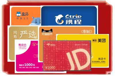 济南市天桥烟酒回收网店购物卡.jpg